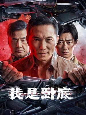 Tôi Là Kẻ Nằm Vùng (I'm Undercover) [2026]