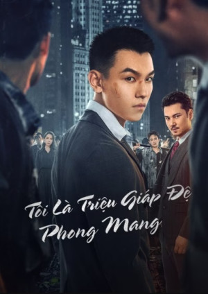 Tôi Là Triệu Giáp Đệ: Phong Mang (The Rise of Zhao Jiadi) [2025]