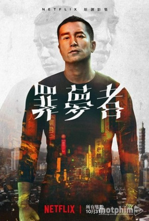 Tội nhân vô định (Nowhere Man) [2019]