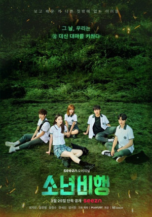 Tội Phạm Vị Thành Niên (Phần 1) (Hope or Dope (Season 1)) [2022]