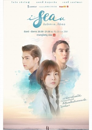 Tôi Yêu Em (I Sea You) [2017]