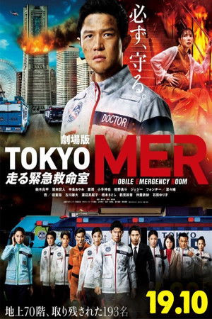 Tokyo MER: Nhiệm Vụ Nam Hải (Tokyo Mer the Movie: Nankai Mission) [2023]