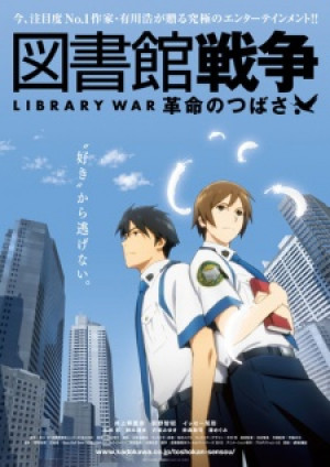 Toshokan Sensou: Kakumei no Tsubasa (Library Wars: The Wings of Revolution, Library War the Movie, Gekijouban Toshokan Sensou) [2012]