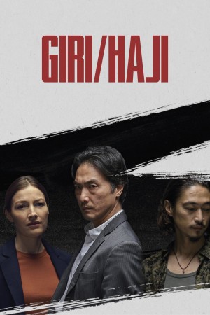 Trách nhiệm / Sự hổ thẹn (Giri / Haji) [2018]