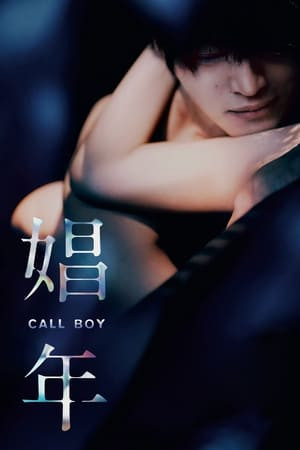 Trai Bao (Call Boy) [2018]