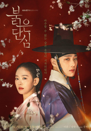 Trái Tim Đẫm Máu (Bloody Heart) [2022]