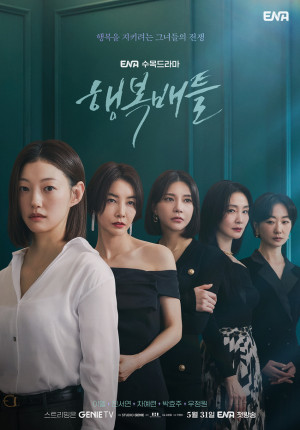 Trận Chiến Hạnh Phúc (Battle for Happiness (Happiness Battle)) [2023]