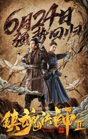 Trấn Hồn Pháp Sư 2 (Exorcism Master 2) [2020]