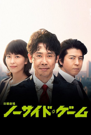 Trận Rugby Đẹp (No Side Manager) [2019]