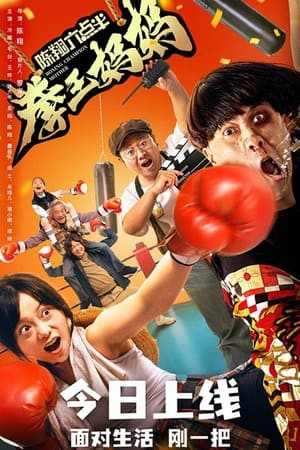 Trần Tường 6h30: Người Mẹ Quyền Anh (Invincible) [2022]