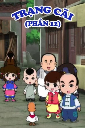 Trạng Cãi (Phần 12) (Little Counselor (Season 12)) [2017]