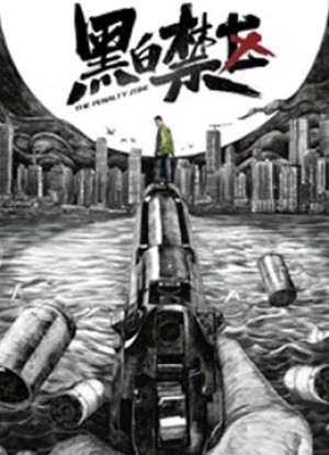 Trắng Đen Sáng Tỏ (The Penalty Zone) [2019]