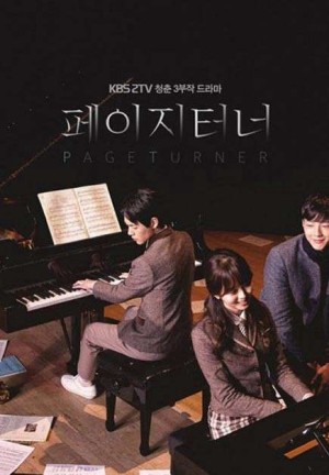 Trang Mới Cuộc Đời (Page Turner) [2015]