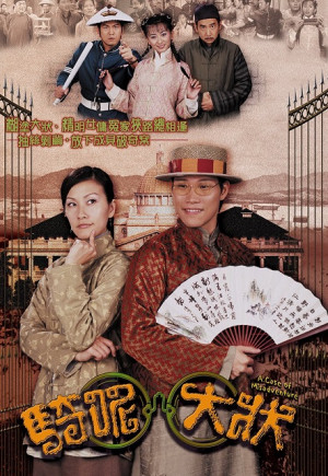 Trạng Sư Hồ Đồ (A Case Of Misadventure) [2002]
