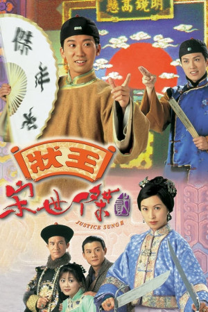 Trạng Sư Tống Thế Kiệt II (Justice Sung II) [1999]