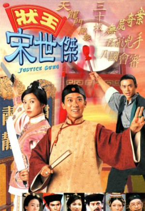 Trạng Sư Tống Thế Kiệt (Phần 1) (Justice Sung I) [1997]