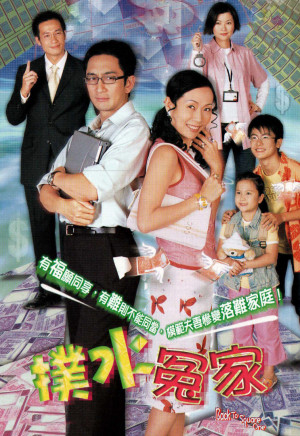 Trắng Tay (Back To Square One) [2002]