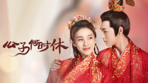 Xem phim Trapped in Love (Phần 2)