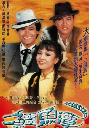 Trí Dũng Song Long (Good Old Times) [1981]