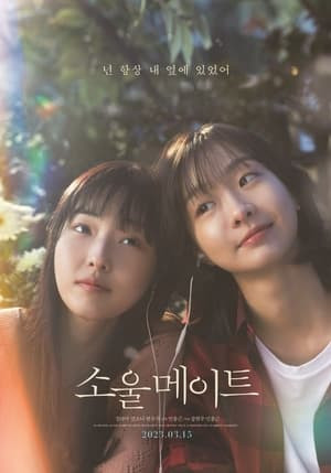 Tri Kỷ (Soulmate) [2023]