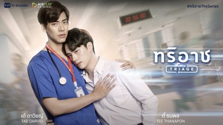 Xem phim Triage