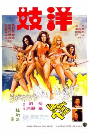 Trinh Nữ Của Bảy Biển (The Bod Squad) [1974]