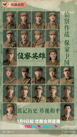 Trinh Sát Anh Hùng (Scout Hero) [2024]