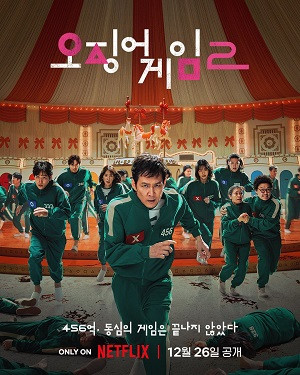 Trò Chơi Con Mực (Phần 2) (Squid Game (season 2)) [2024]