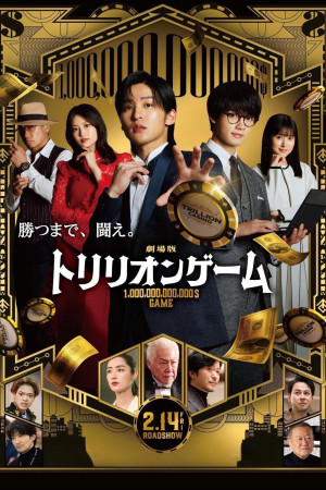 Trò Chơi Nghìn Tỷ (Trillion Game the Movie) [2025]