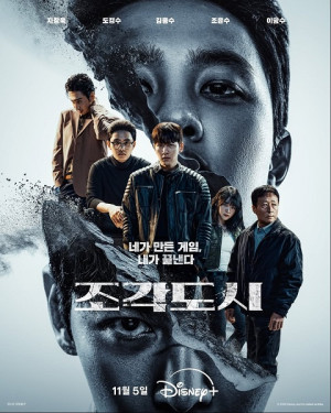 Trò Chơi Thao Túng (The Manipulated) [2025]