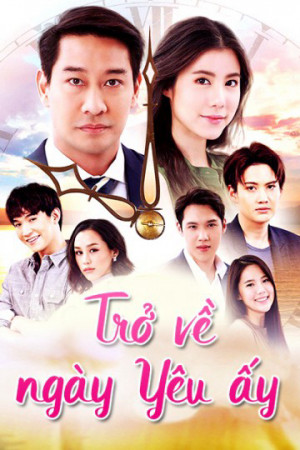Trở Về Ngày Yêu Ấy (Deja Vu) [2019]