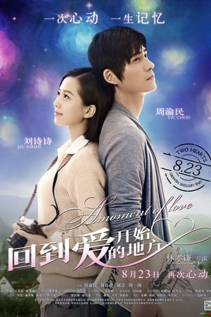Trở Về Nơi Tình Yêu Bắt Đầu (A Moment of Love) [2013]