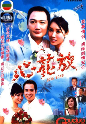 Trói Buộc (Nợ Tình) (Love Bond) [2005]