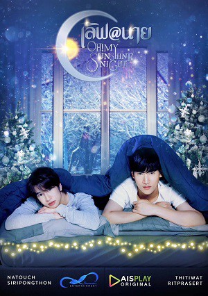 Trời Đêm Rực Rỡ (Oh! My Sunshine Night) [2021]