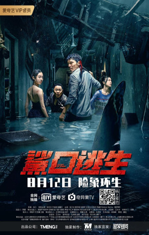 Trốn Chạy Khỏi Cá Mập (Escape the Shark) [2021]