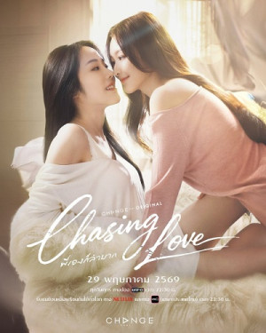 Trốn Tìm Tình Yêu (Chasing Love) [2026]