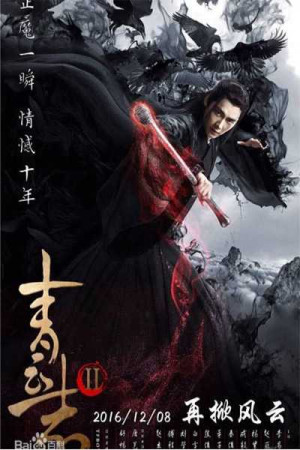 Tru Tiên Thanh Vân Chí (Phần 2) (Noble Aspirations (Season 2)) [2016]