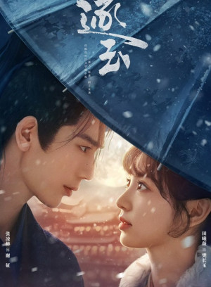 Trục Ngọc (Pursuit of Jade) [2026]