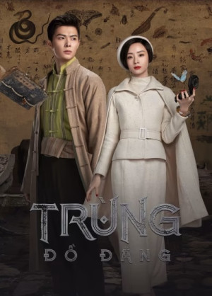 Trùng Đồ Đằng (Insect Totem) [2022]