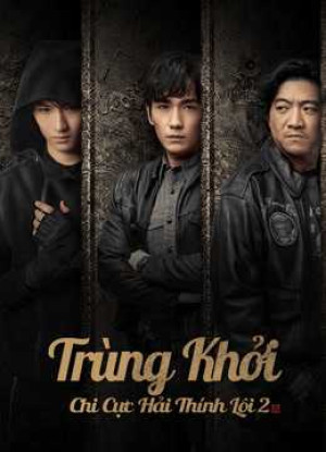 Trùng Khởi Chi Cực Hải Thính Lôi (Phần 2) (Reunion: The Sound of the Providence (Season 2)) [2020]
