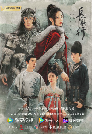 Trường Ca Hành (The Long Ballad) [2021]