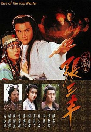 Trương Tam Phong (1996) (Rise Of The Taiji Master) [1996]