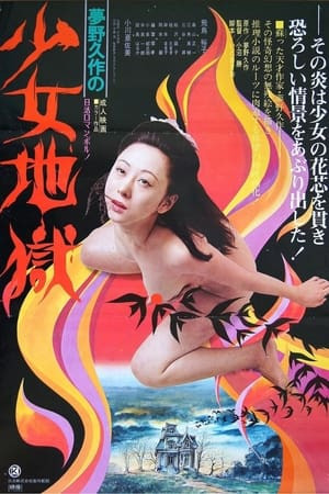 Trường Tư Thục (Yumeno Kyusaku's Girl Hell) [1977]