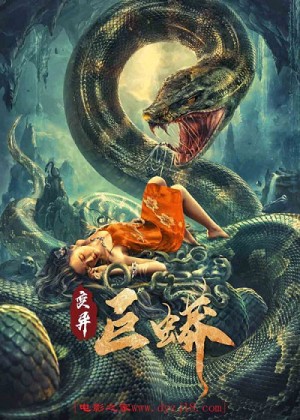 Trường Xà Tiên: Trận Chiến Với Mãng Xà Khổng Lồ Ngàn Năm! (Mutant Python) [2020]