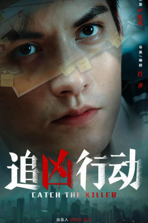 Truy Bắt Hung Thủ (Catch the Killer) [2025]