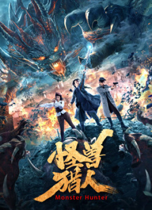 Truy Lùng Quái Yêu (怪兽猎人/Monster Hunter) [2020]