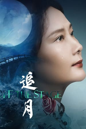 Truy Nguyệt (Off the Stage) [2024]