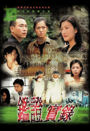 Truy Tìm Bằng Chứng (Phần 1) (Untraceable Evidence) [1998]