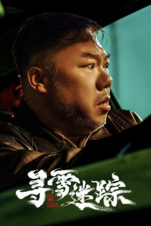 Truy Tìm Dấu Vết (Tracks in the Snow) [2026]