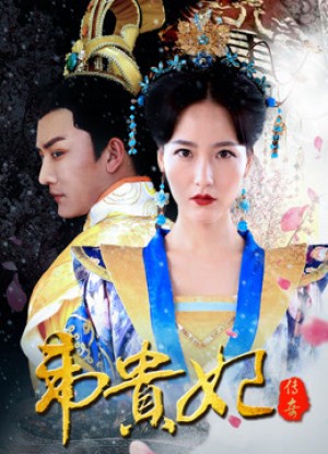 Truyền kì Nàng quý phi (Legend of Concubine Wei) [2017]